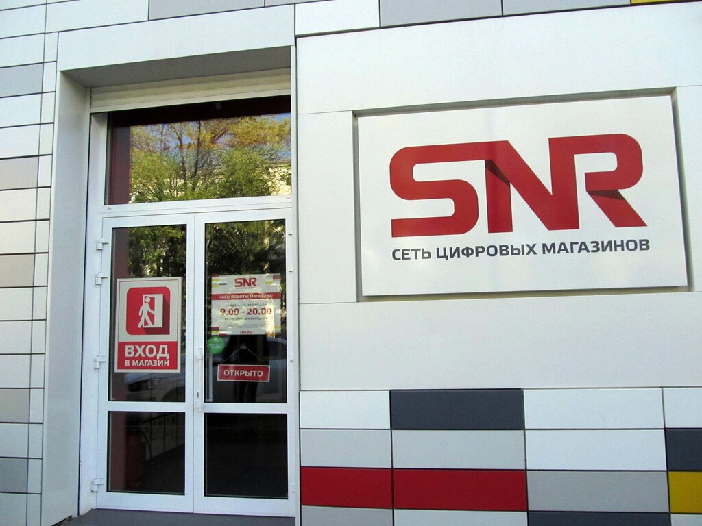 Сеть Цифровых Магазинов