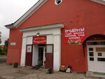 Yermolino (ulitsa Lenina, 14) ، محل بقالة