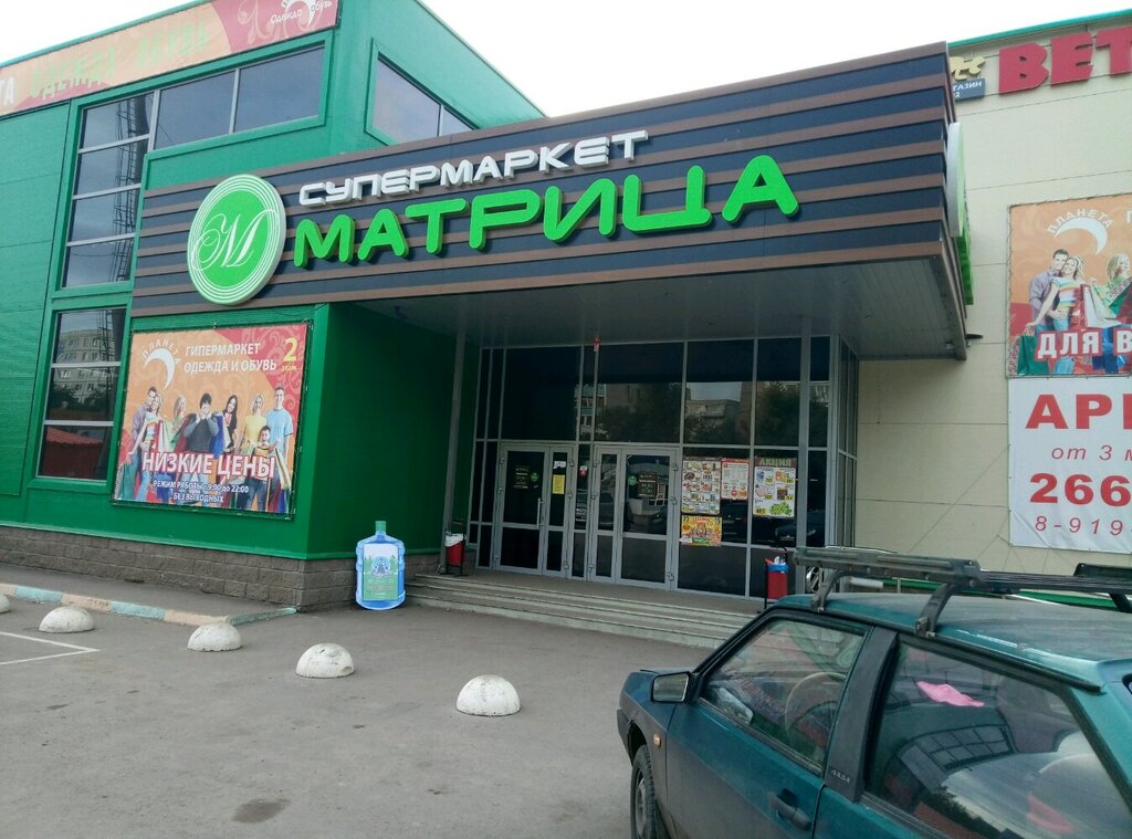 Магазин Оптима Уфа
