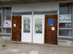Торговый центр Эдельвейс (ул. Дзержинского, 48), торговый центр в Апатитах