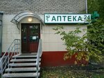 Atont (Krasnodarskaya Street, 46) ، صيدلية