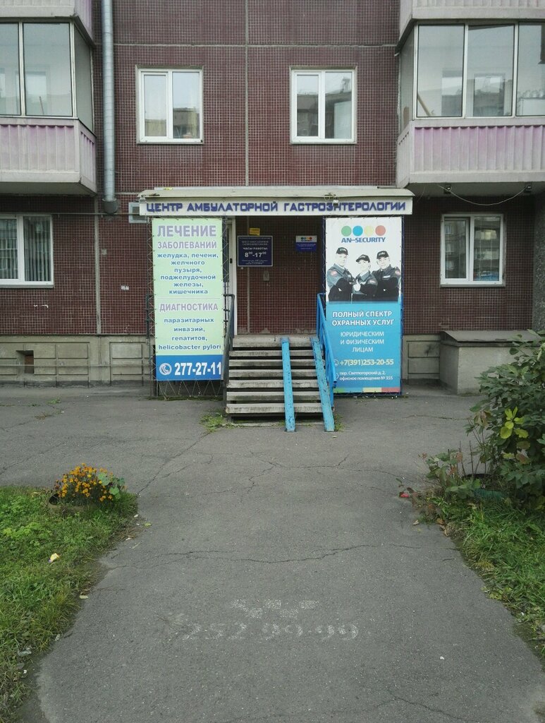 Медцентр лад красноярск