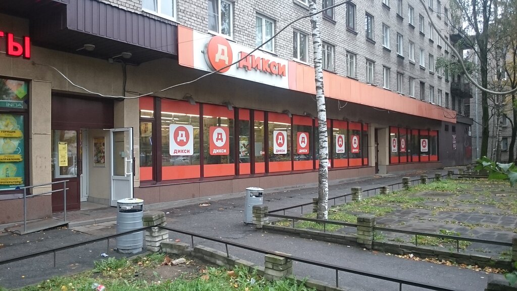 Магазин Дикси 24 Часа