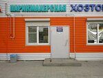 Parikmakherskaya (Morflotskaya ulitsa, 18), hairdresser