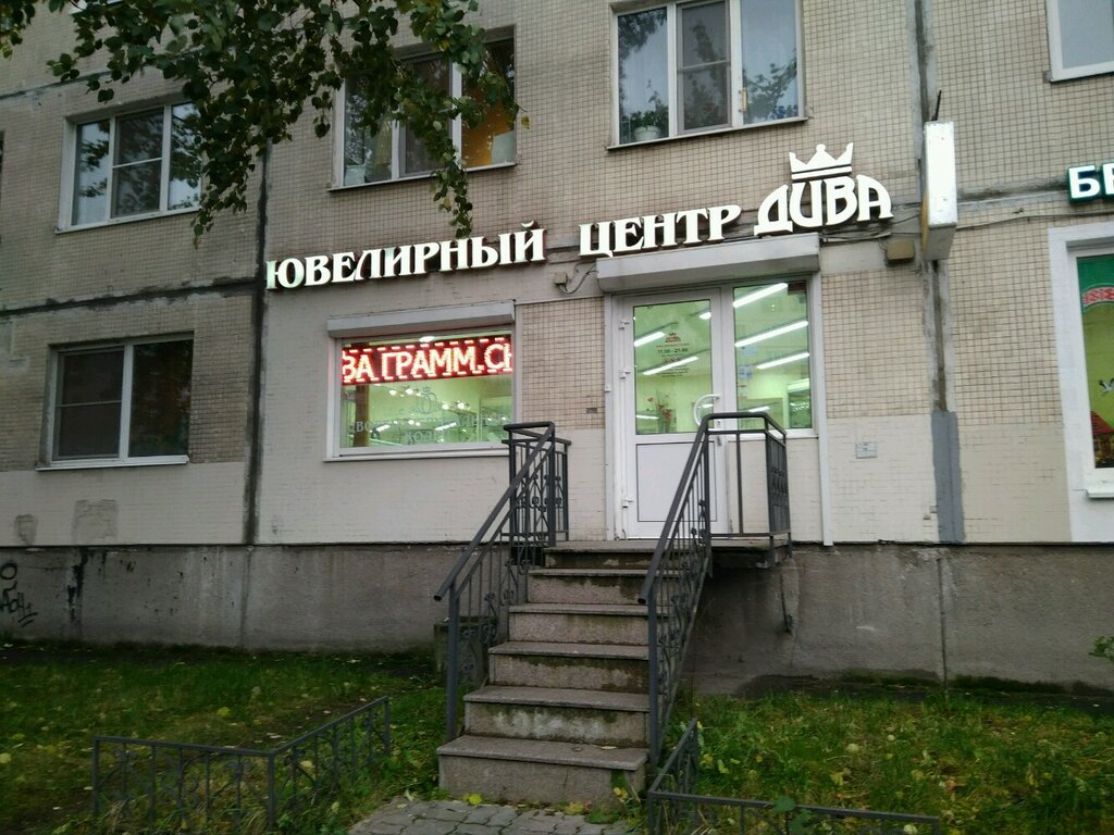 Дива Ювелирный Магазин Официальный Сайт Спб