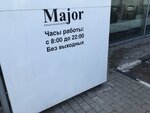Фото 4 Major Mazda МКАД 18 км