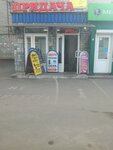 Detskaya obuv (Leninskiy Avenue, 116), children's shoe shop