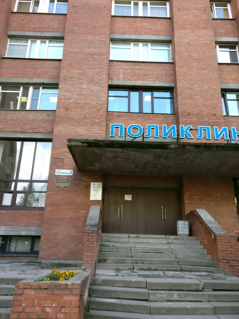Соломбальская поликлиника адмиралтейская ул 2 фото Соломбальская поликлиника адмиралтейская ул 2 фото