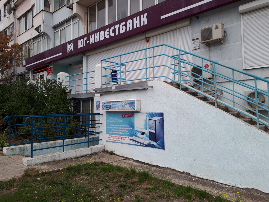 Новороссийск Куникова 43 Магазин Одежды