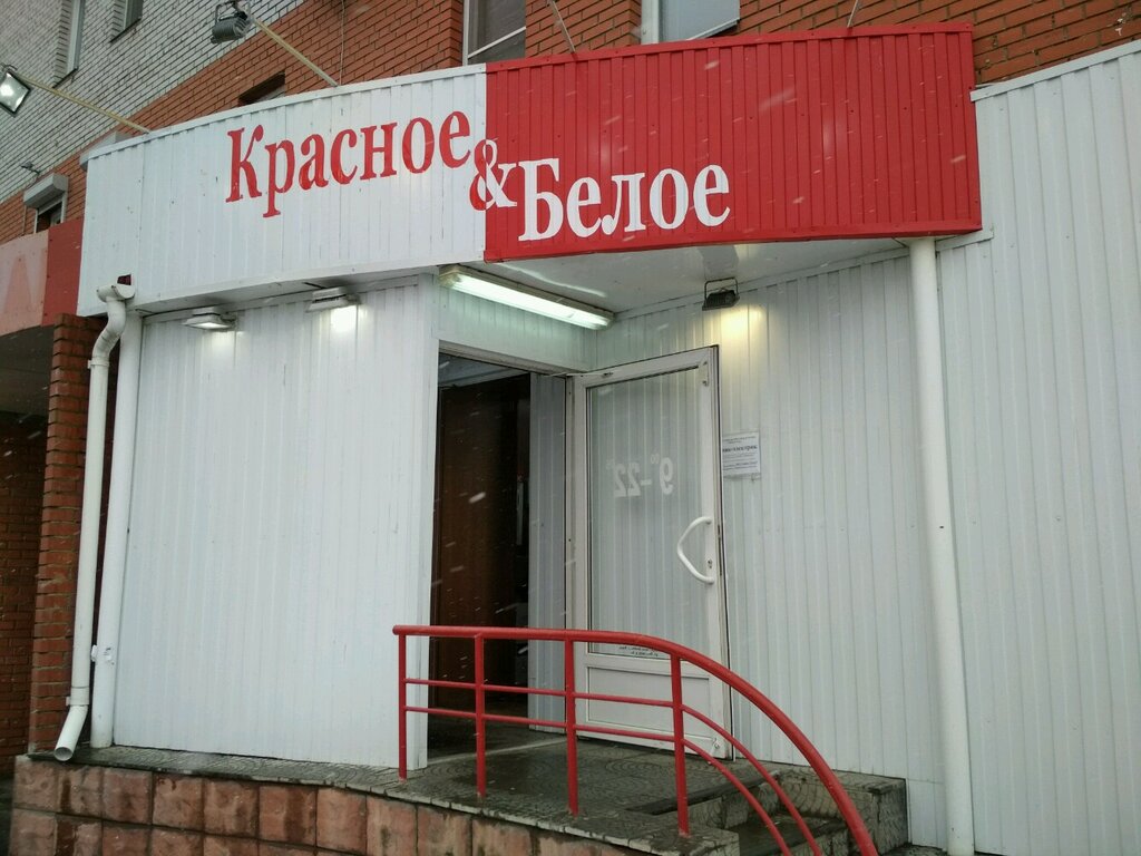 Темное Белое Магазин