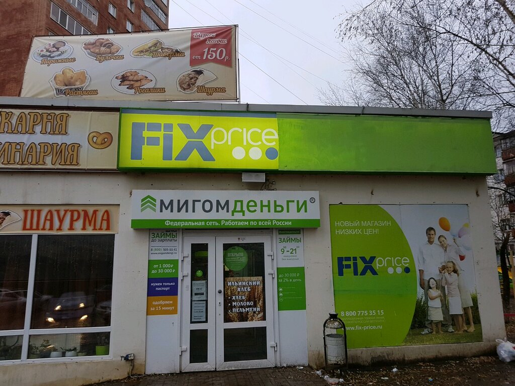 Магазин Фикс В Перми