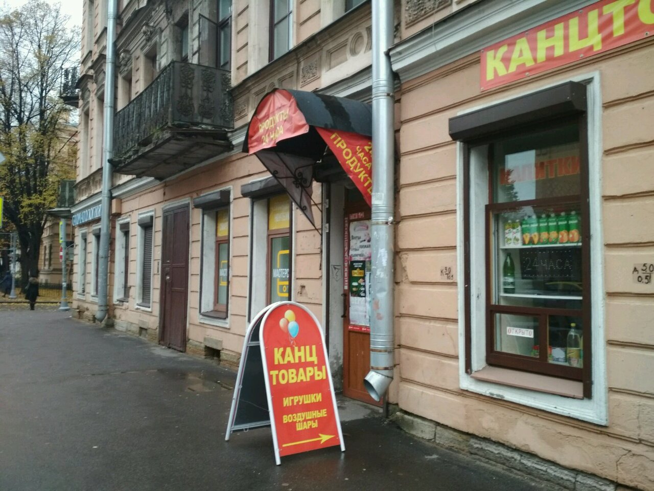 Санкт петербург греческий проспект