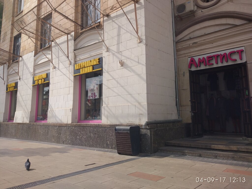 Магазин Аметист Пермь