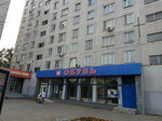 Optika Profo (Korolyova Avenue, 22), opticial store