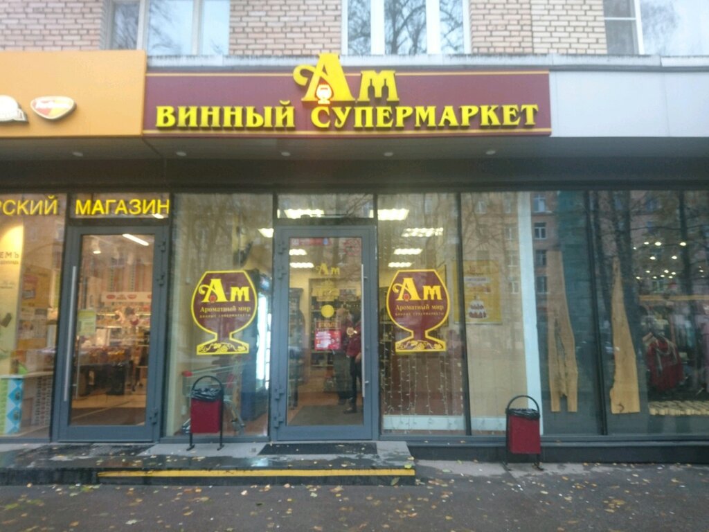 Ароматный Мир Фото