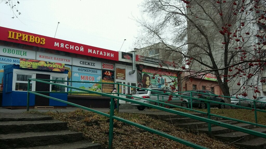 Магазин Привоз Часы Работы