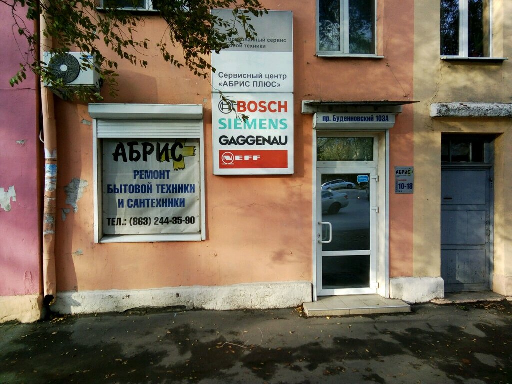 Форд плюс ростов