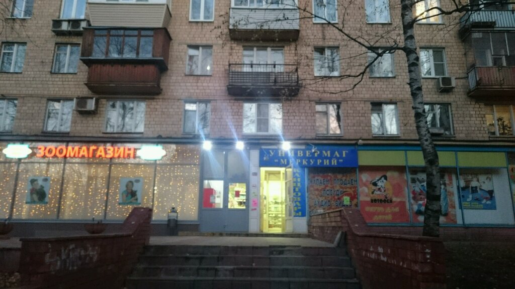 Магазины 5 На Московской