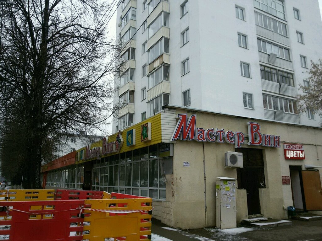 Магазин Вина Уфа