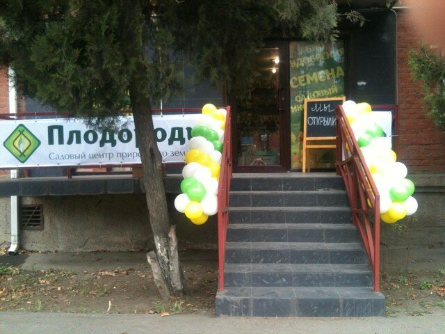 Магазин На Ул Гаврилова