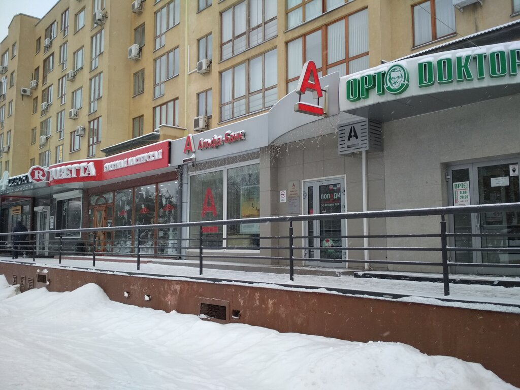 Альфа 5 Магазин