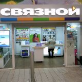 Магазин Связной Комсомольск На Амуре Каталог Товаров