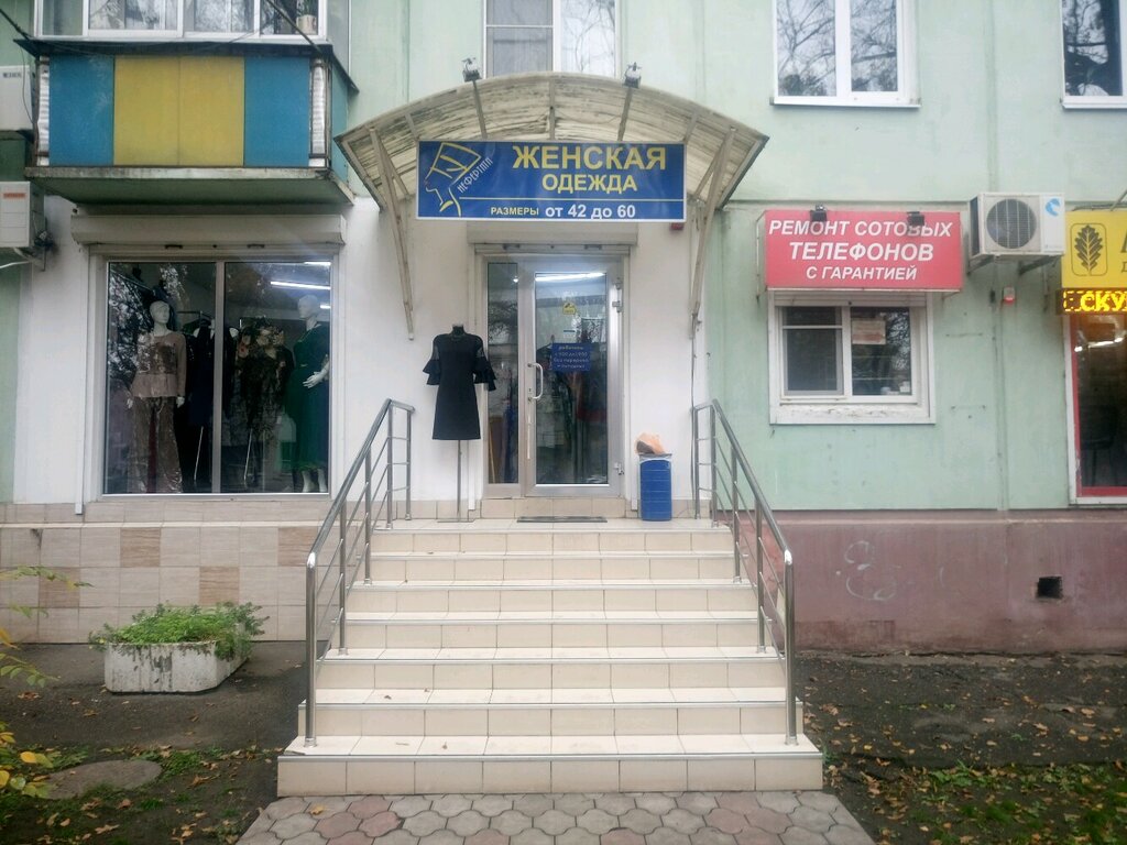Магазин Одежды Gsfr Краснодар
