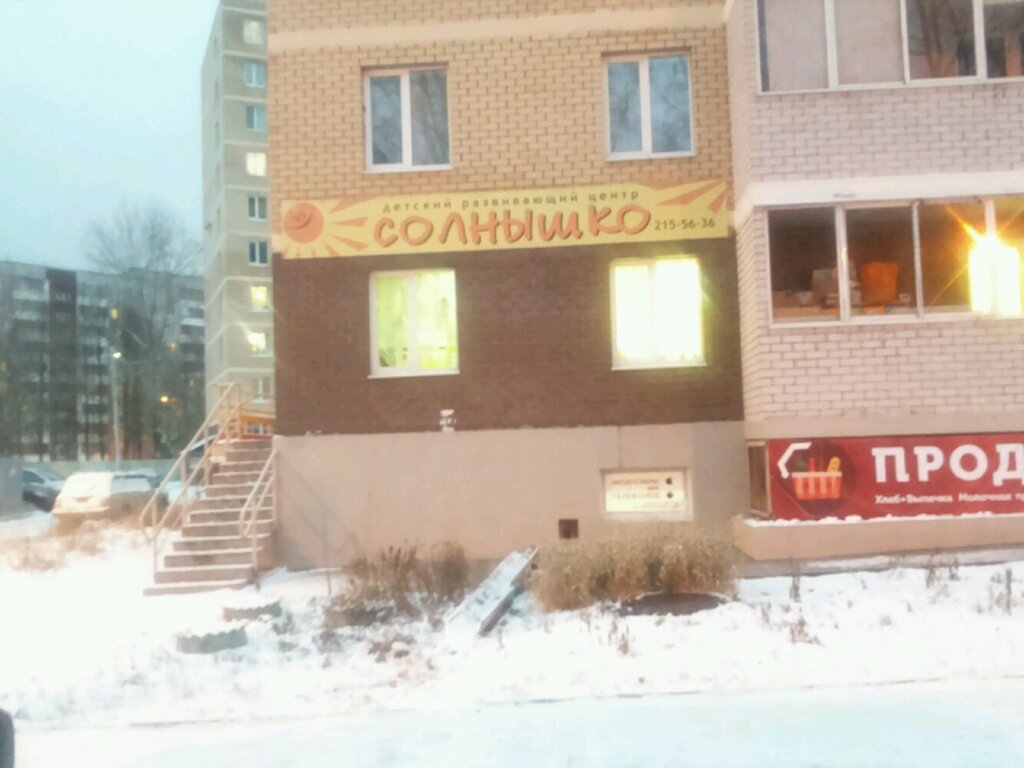 Магазин Солнышко Пермь