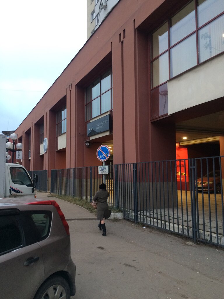 Bank Bank Trast, Operatsionny ofis № 1 V g. Korolev, Korolev, photo