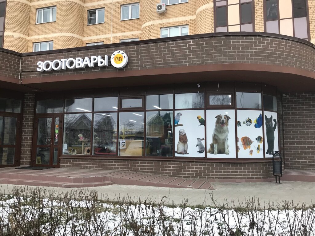 Магазин Для Животных Рядом Со Мной Москва