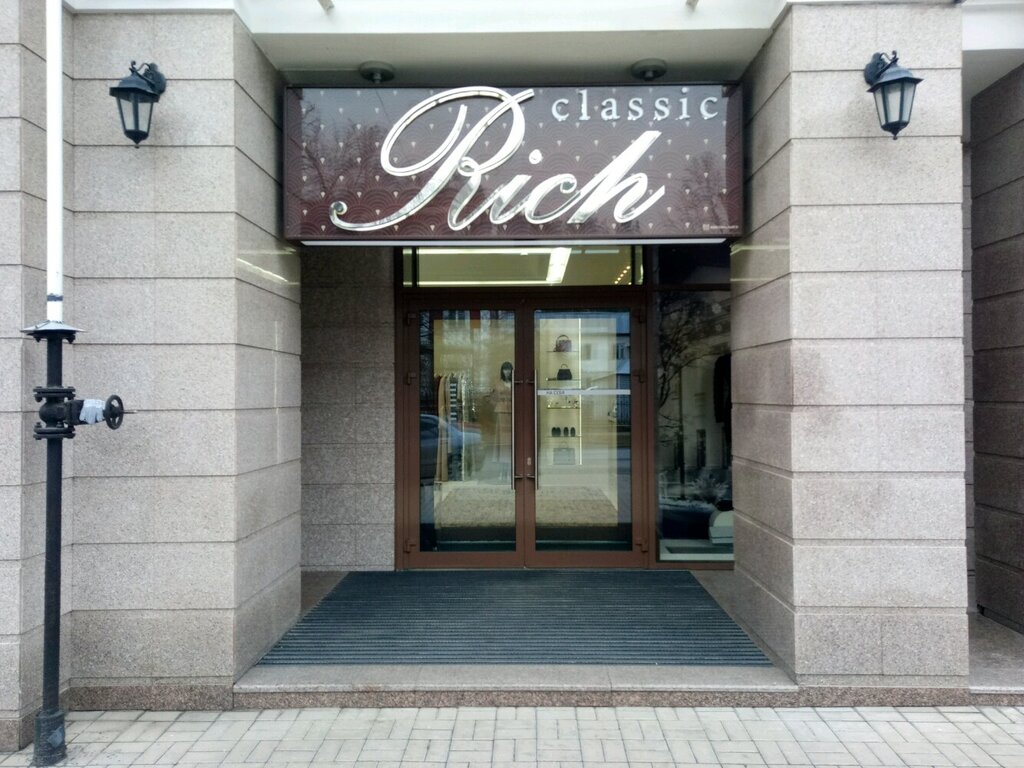 Clothing store Rich Classic Men, Kazan, photo