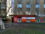 Kotopes (prospekt Stroiteley, 18), pet shop