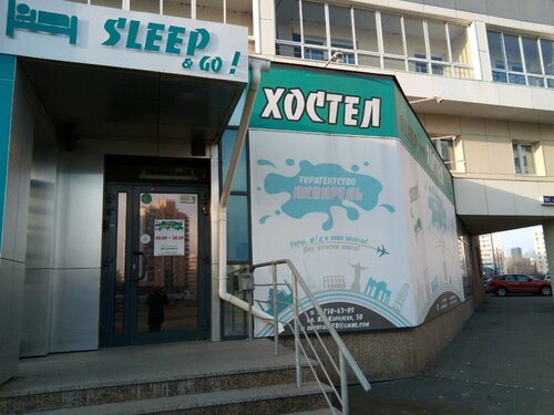 Хостел Sleep&Go в Челябинске