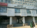 Gidrotrend (Yekaterinburg, Gagarina Street, 14) ، آلات البناء