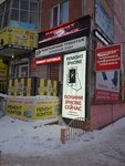 Pervaya klinika cifrovoy techniki (Lenina Avenue, 45), computer repairs and services