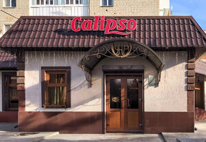 Calipso (Комсомольская ул., 27), кафе в Черкесске