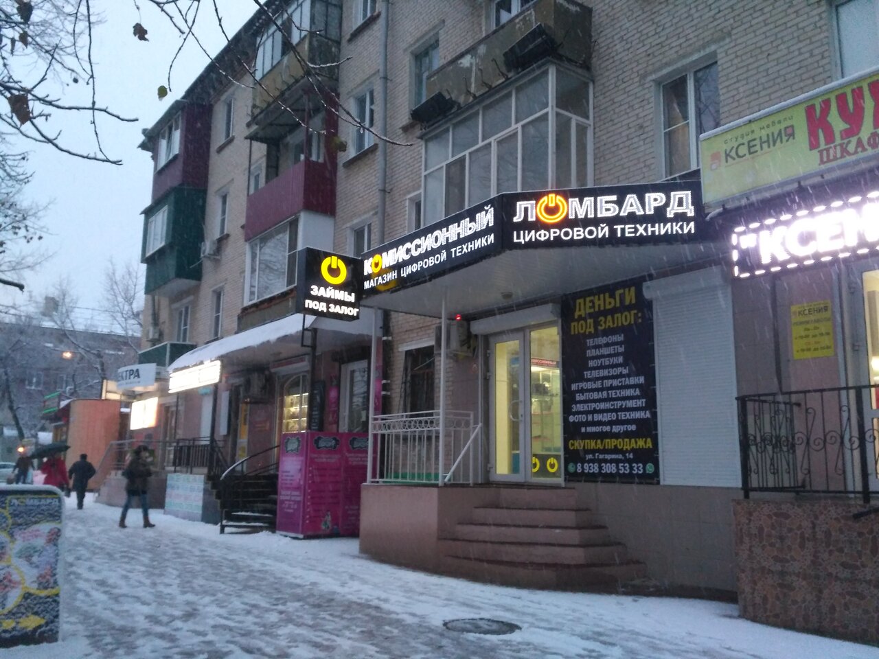 Комиссионный Магазин Цифровой Техники