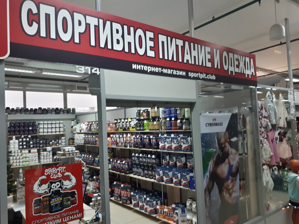 Спорт Магазины В Туле