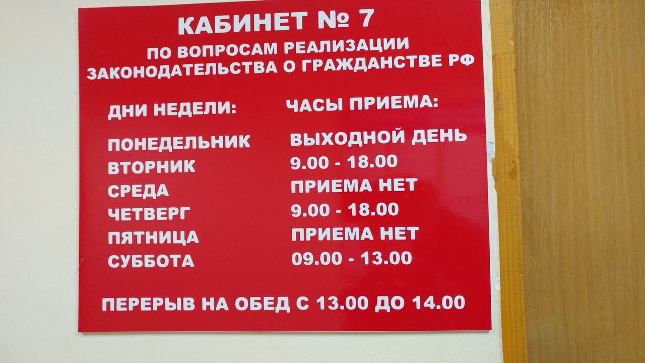 Московская 4 график работы