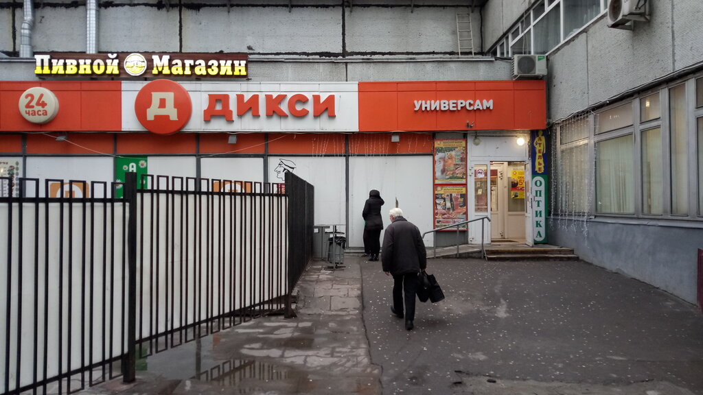 Проспект Мира Магазин Дикси
