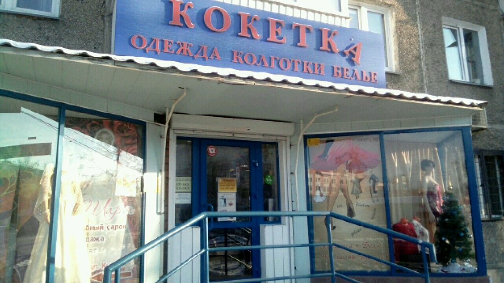 Koketka в Пушкино: 11 исполнителей с отзывами и ценами на Яндекс Услугах.