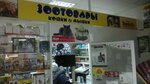 Zoomagazin (Kosmicheskiy prospekt, 52Г), pet shop