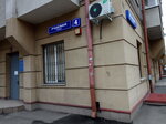 Gbu Zhilishchnik rayona Lefortovo Odf № 7 (Moscow, 2nd Kabelnaya Street, 4), servicio comunal