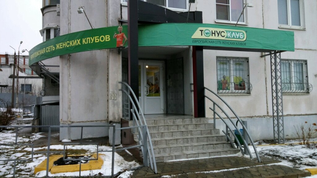Тонус октябрьская ул 14 фото