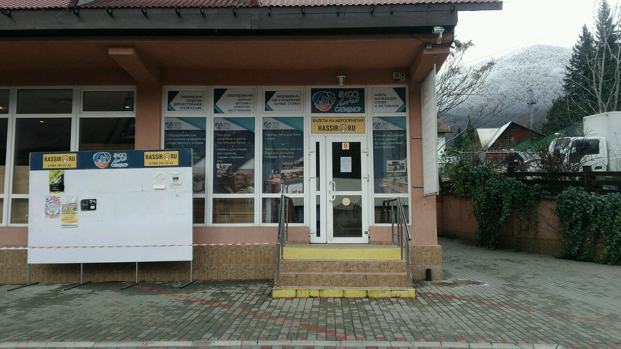 Отель сервис групп сочи