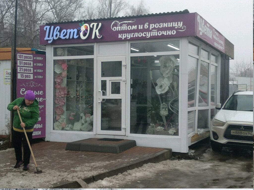 Народный Бульвар 9 Рязань Магазин Одежды