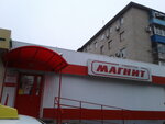 Magnit (ulitsa Gorkogo, 25) ، محل بقالة