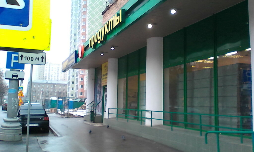 Süpermarket Magnoliya, Moskova, foto
