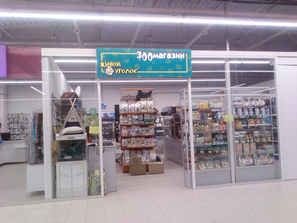 Зоовологда Интернет Магазин Вологда