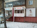 Gayatry (ulitsa Molodogvardeytsev, 60), home goods store
